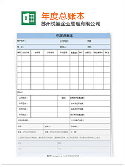 浦北记账报税